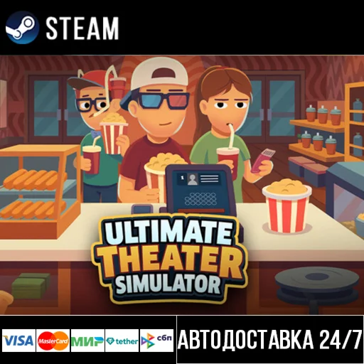 Ultimate Theater Simulator СТИМ Steam Gift