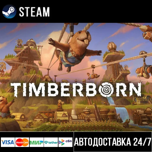 Timberborn СТИМ Steam Gift