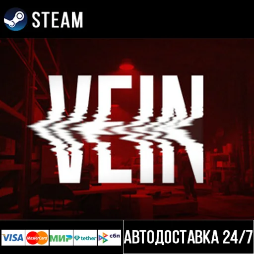 VEIN СТИМ Steam Gift
