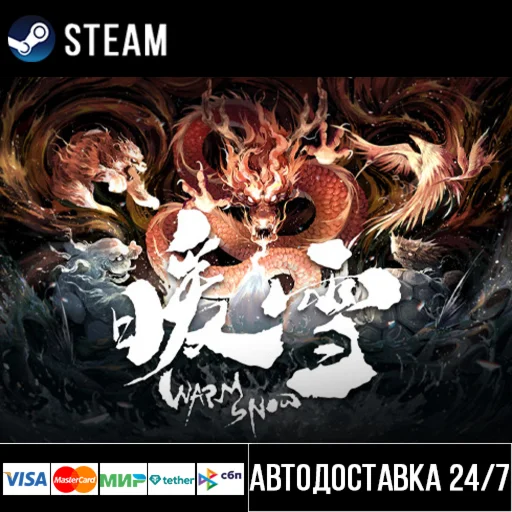 暖雪 Warm Snow СТИМ Steam Gift