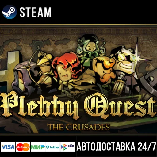 Plebby Quest: The Crusades СТИМ Steam Gift