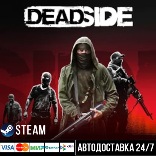 Deadside СТИМ Steam Gift