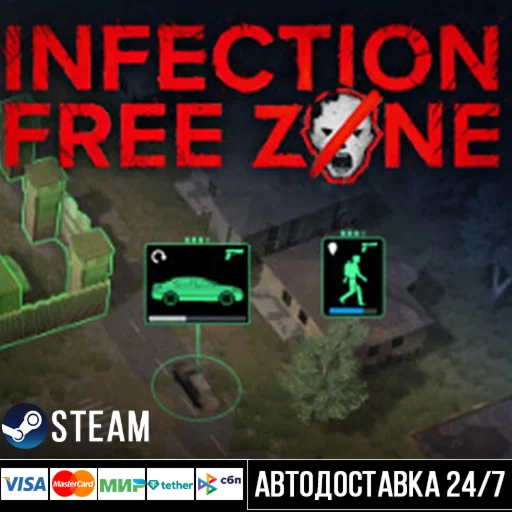 Infection Free Zone СТИМ Steam Gift