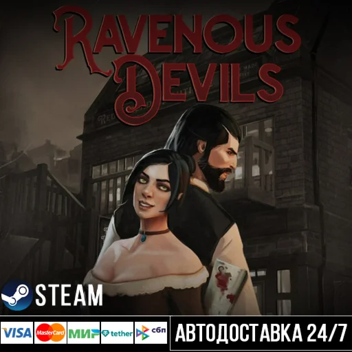 Ravenous Devils СТИМ Steam Gift