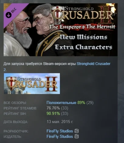 Stronghold Crusader 2 - The Emperor & The Hermit STEAM