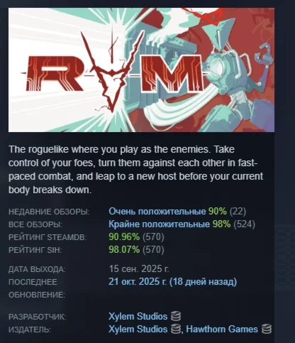 RAM: Random Access Mayhem АВТОДОСТАВКА STEAM РОССИЯ
