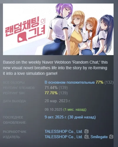 Random Chat АВТОДОСТАВКА STEAM GIFT РОССИЯ