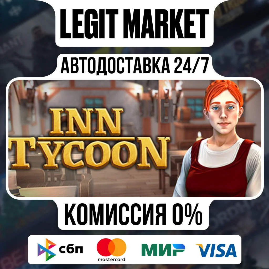 Inn Tycoon / Steam AUTO / РУ+МИР