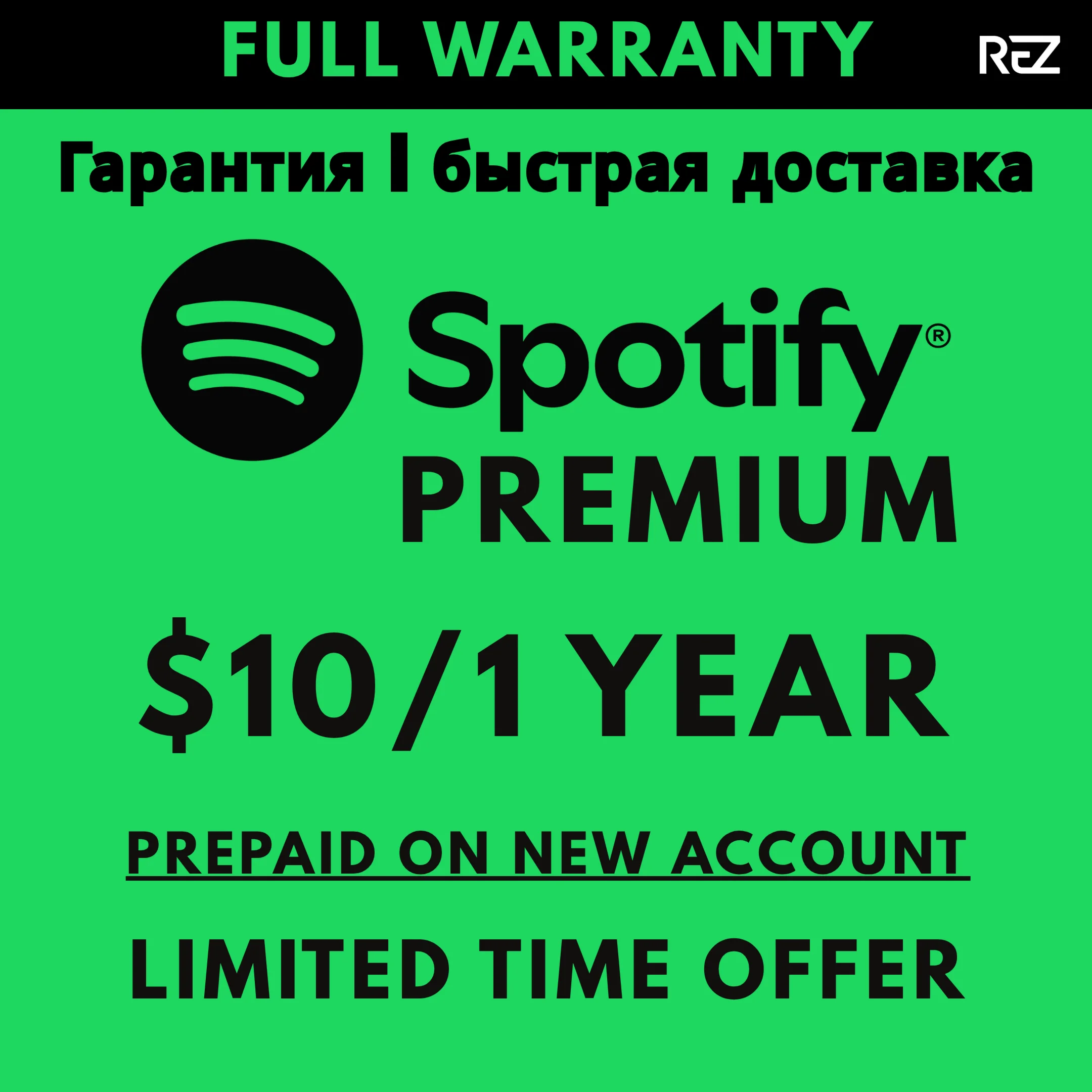 Spotify Premium на 12 месяцев для новой учетной записи