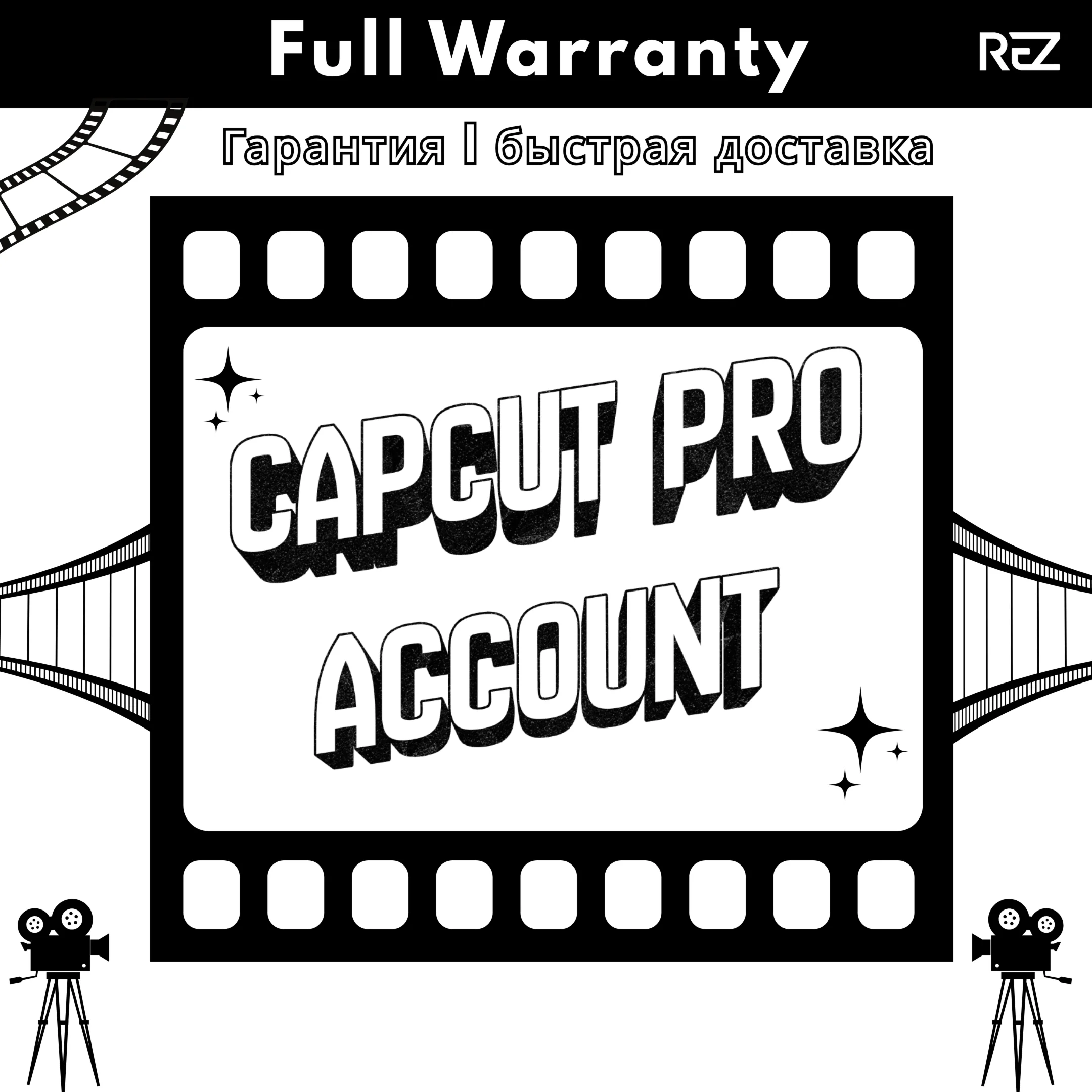 Частный аккаунт CapCut Pro на 1/6 месяцев [Полная гаран