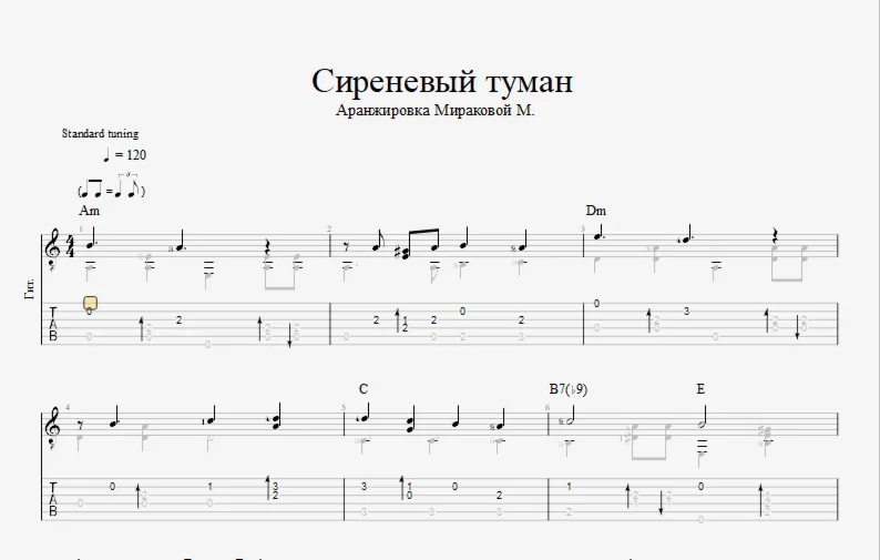 Сиреневый туман