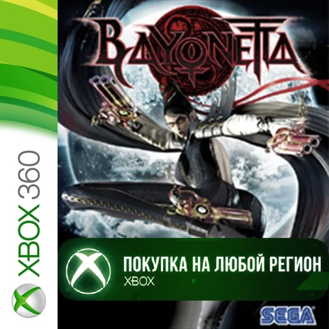 BAYONETTA XBOX от 360 На Любой Регион