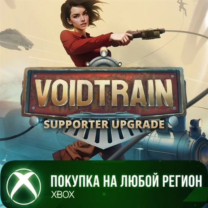 Voidtrain - Supporter Upgrade XBOX На Любой Регион