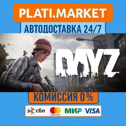 DayZ Deluxe⟡STEAM GIFT ВСЕ РЕГИОНЫ АВТО 0%