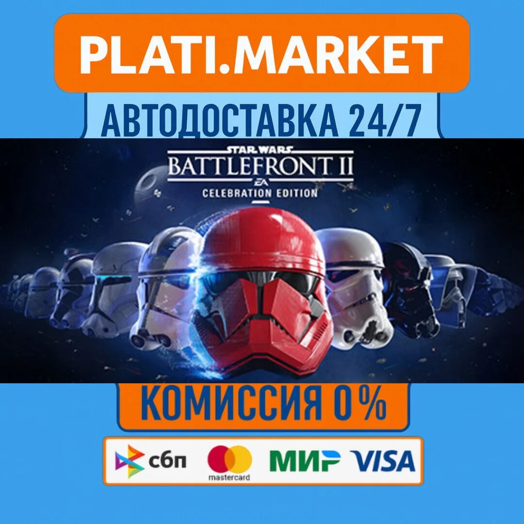 STAR WARS Battlefront II⟡STEAM GIFT ВСЕ РЕГИОНЫ АВТО 0%
