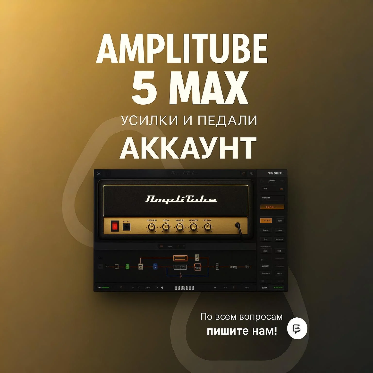 IK Multimedia AmpliTube 5 MAX