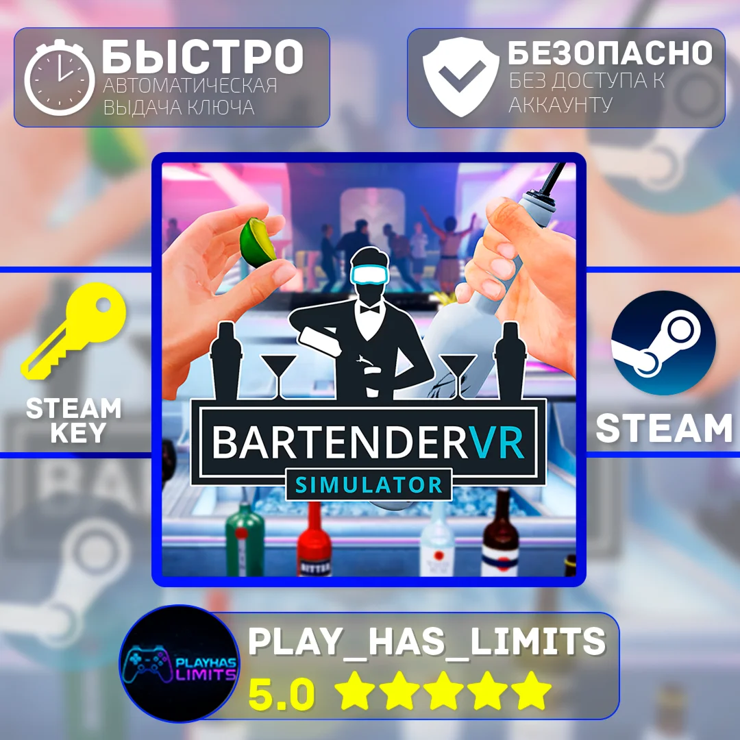 Bartender VR Simulator КЛЮЧ STEAM Global + РФ