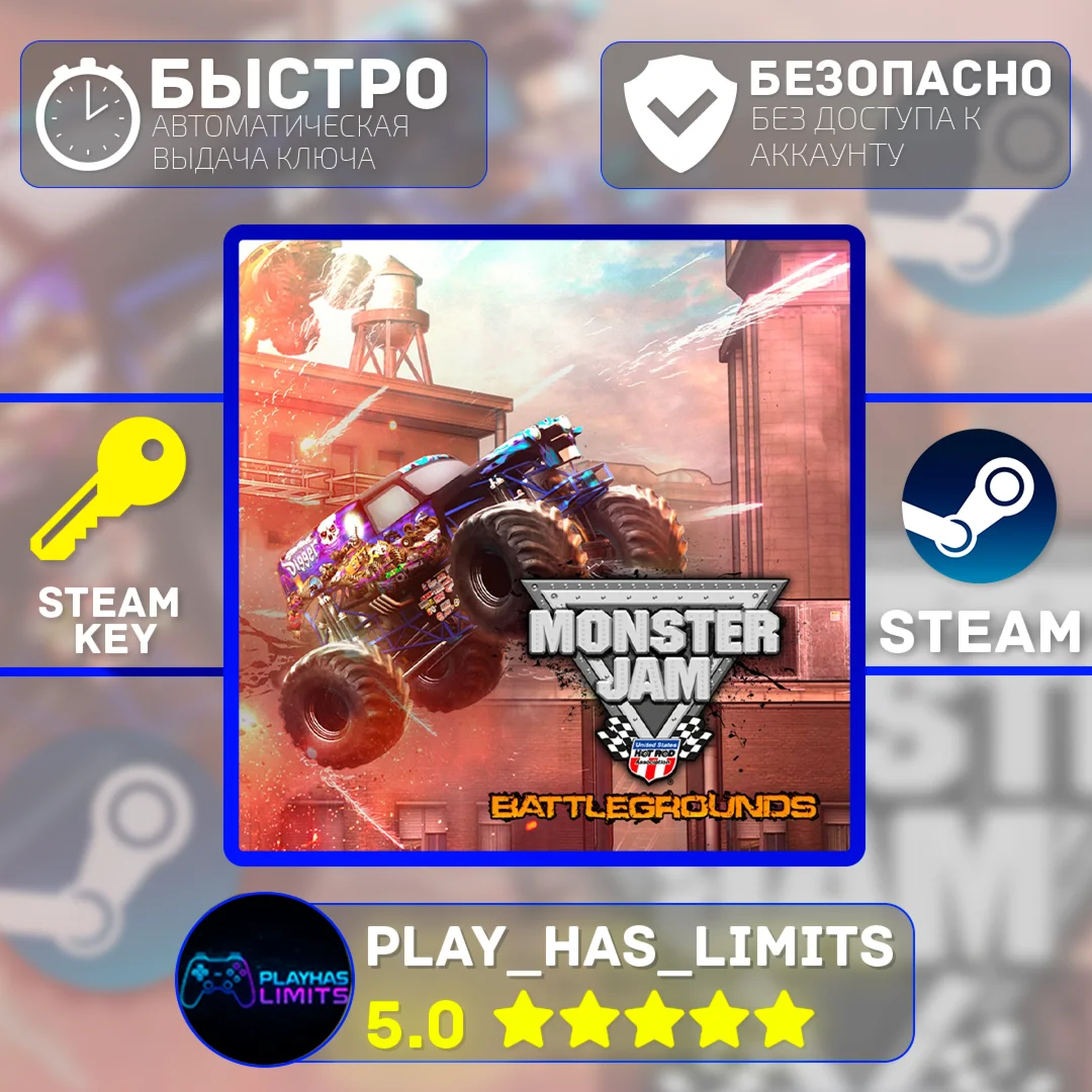 Monster Jam Battlegrounds КЛЮЧ STEAM Global + РФ