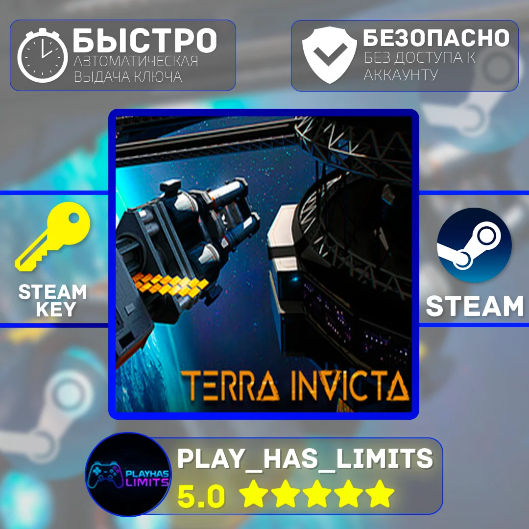 Terra Invicta КЛЮЧ STEAM Global + РФ