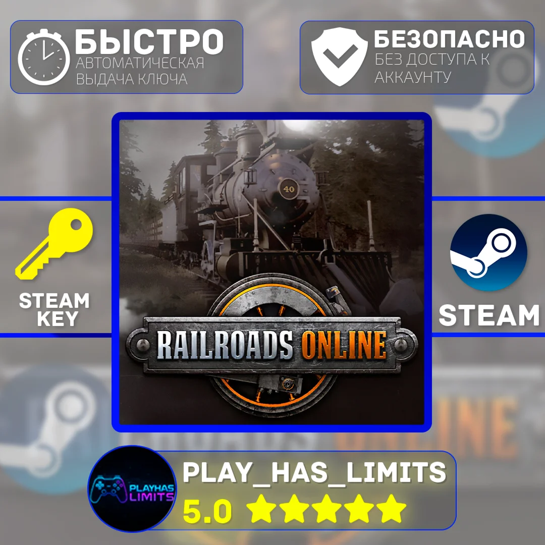 Railroads Online КЛЮЧ STEAM Global + РФ