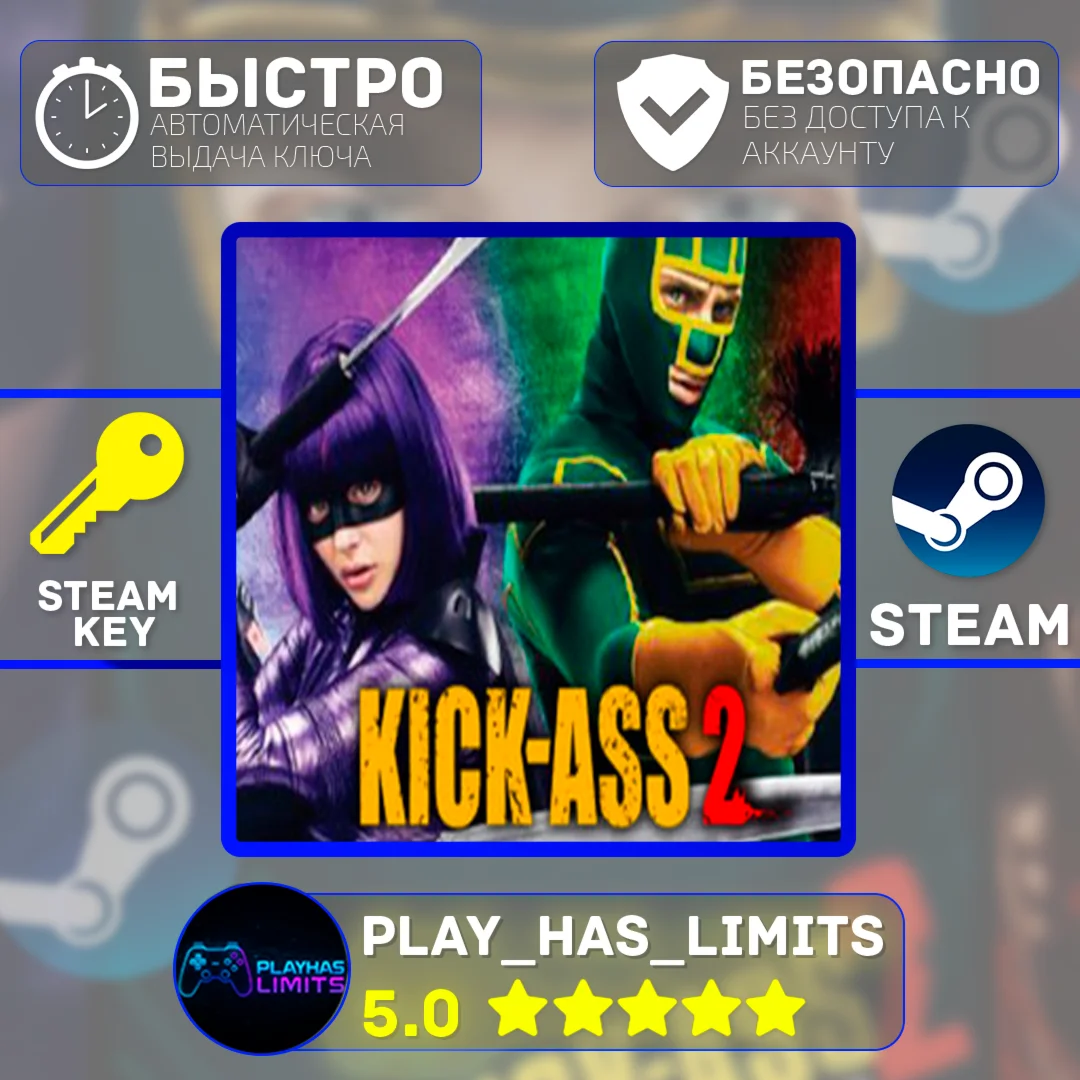Kick-Ass 2 КЛЮЧ STEAM Global + РФ