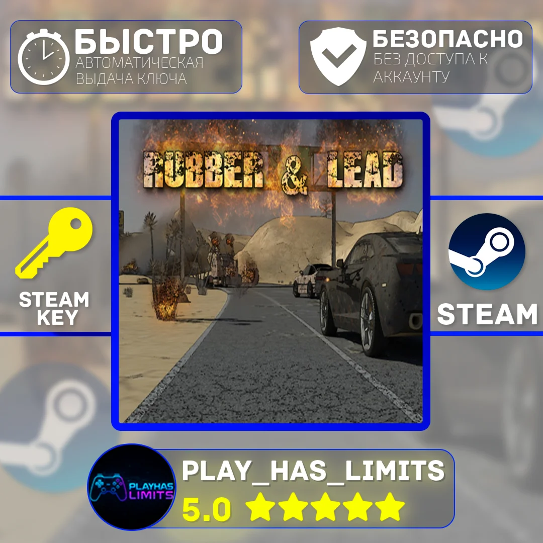 Rubber and Lead КЛЮЧ STEAM Global + РФ