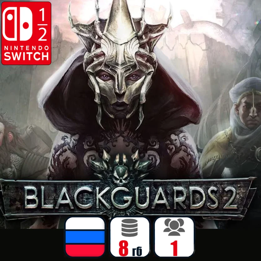 Blackguards 2 | Nintendo Switch