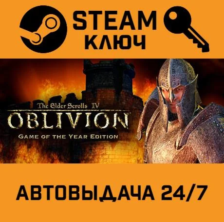 The Elder Scrolls IV: Oblivion GOTY Edition Deluxe. S