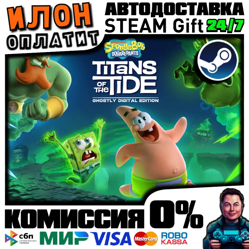 SpongeBob SquarePants Titans Tide Ghostly · ВСЕ СТРАНЫ