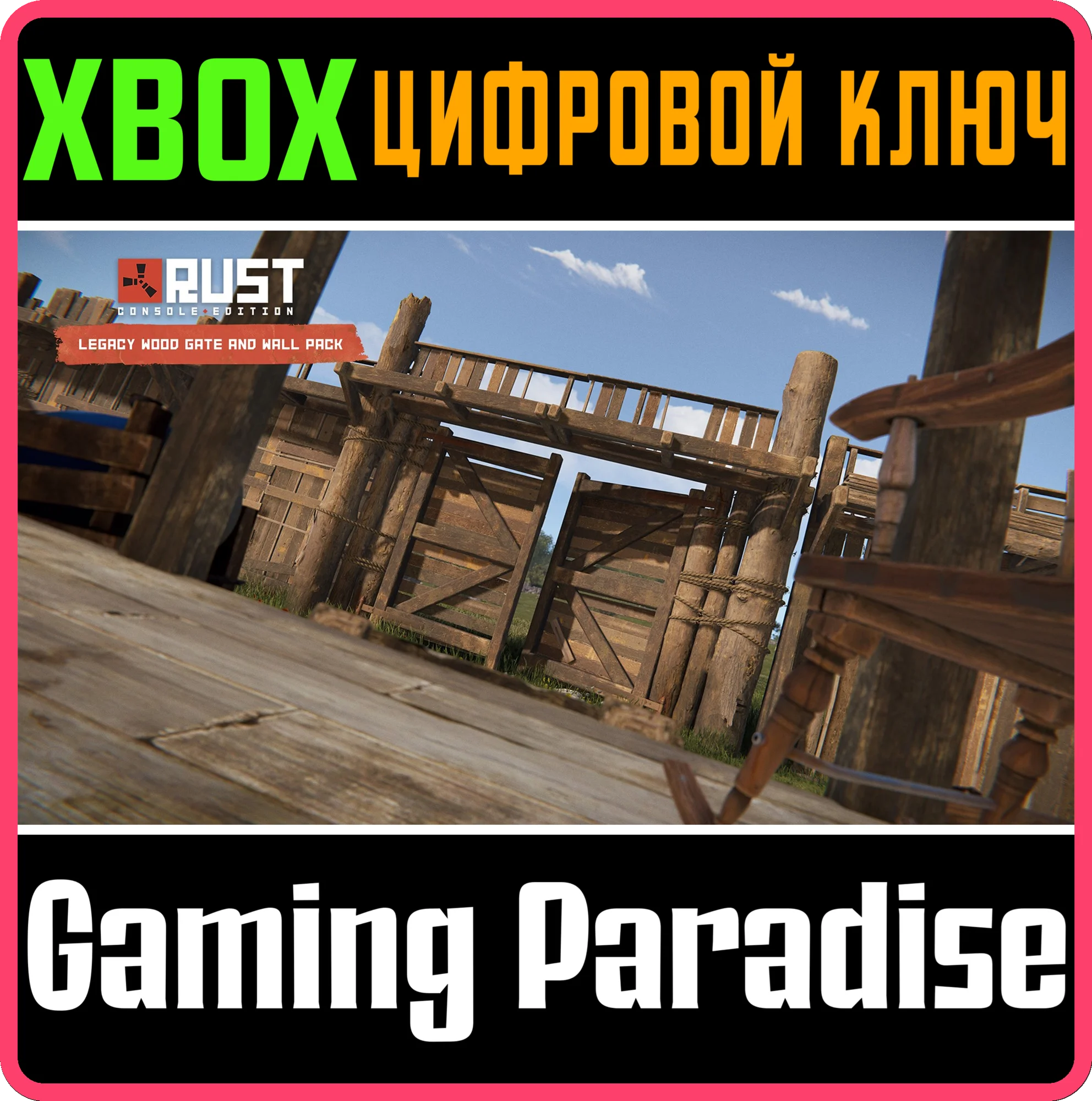 RUST CONSOLE EDITION X|S - LEGACY WOOD GATE AND WALL PA