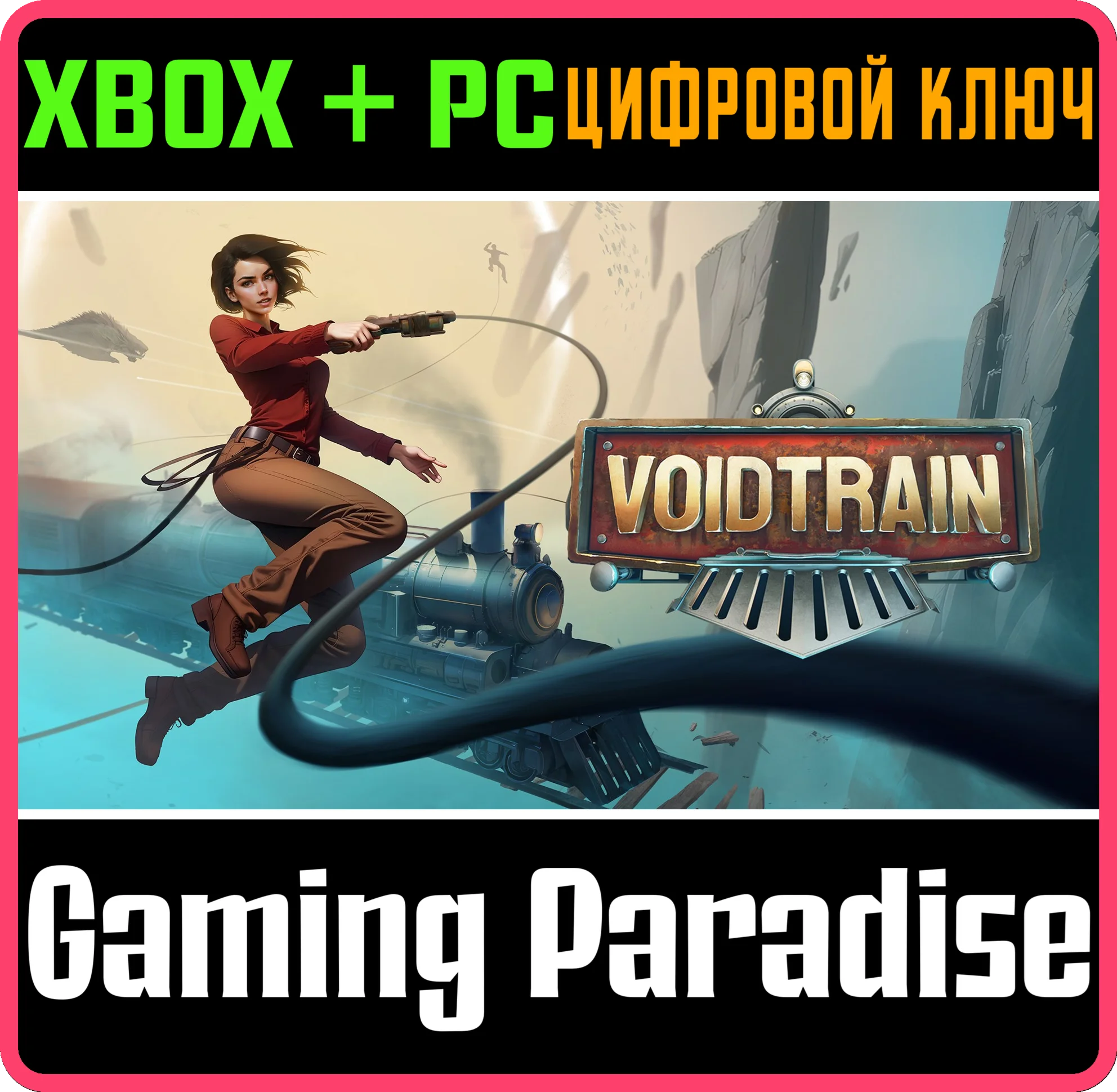 VOIDTRAIN XBOX SERIES S|X + PC (WIN) КЛЮЧ/КОД