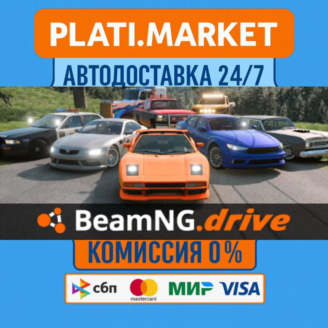 BeamNG.drive⟡STEAM GIFT ВСЕ РЕГИОНЫ АВТО 0%