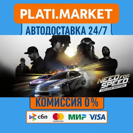 Need for Speed⟡STEAM GIFT ВСЕ РЕГИОНЫ АВТО 0%