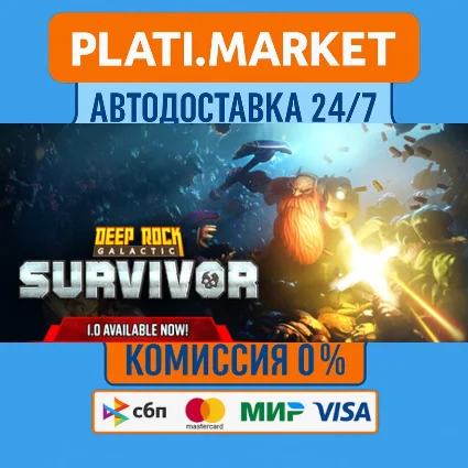 Deep Rock Galactic: Survivor⟡STEAM GIFT ВСЕ РЕГИОНЫ АВТ