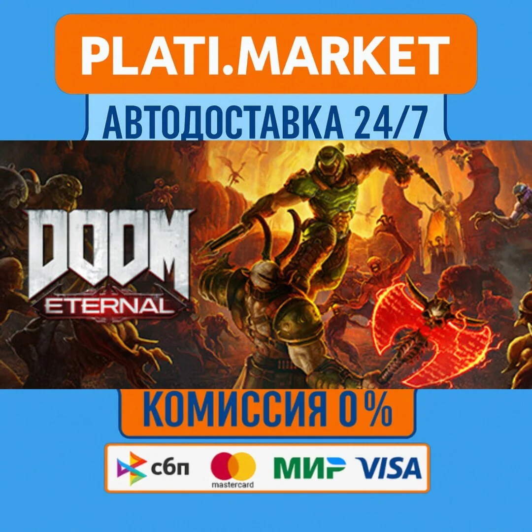 DOOM Eternal⟡STEAM GIFT ВСЕ РЕГИОНЫ АВТО 0%
