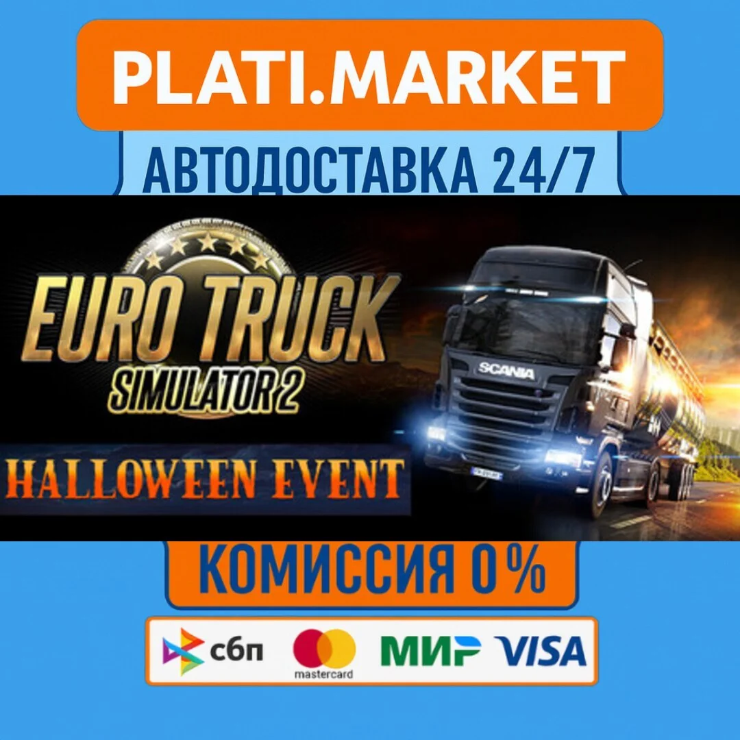 Euro Truck Simulator 2⟡STEAM GIFT ВСЕ РЕГИОНЫ АВТО 0%
