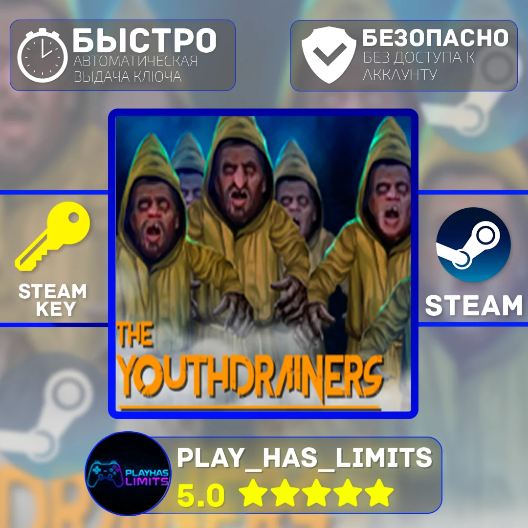 The Youthdrainers КЛЮЧ STEAM Global + РФ
