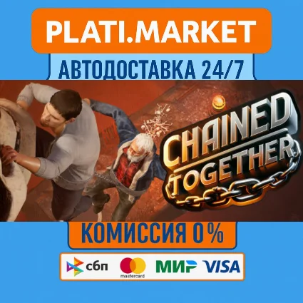 Chained Together⟡STEAM GIFT ВСЕ РЕГИОНЫ АВТО 0%