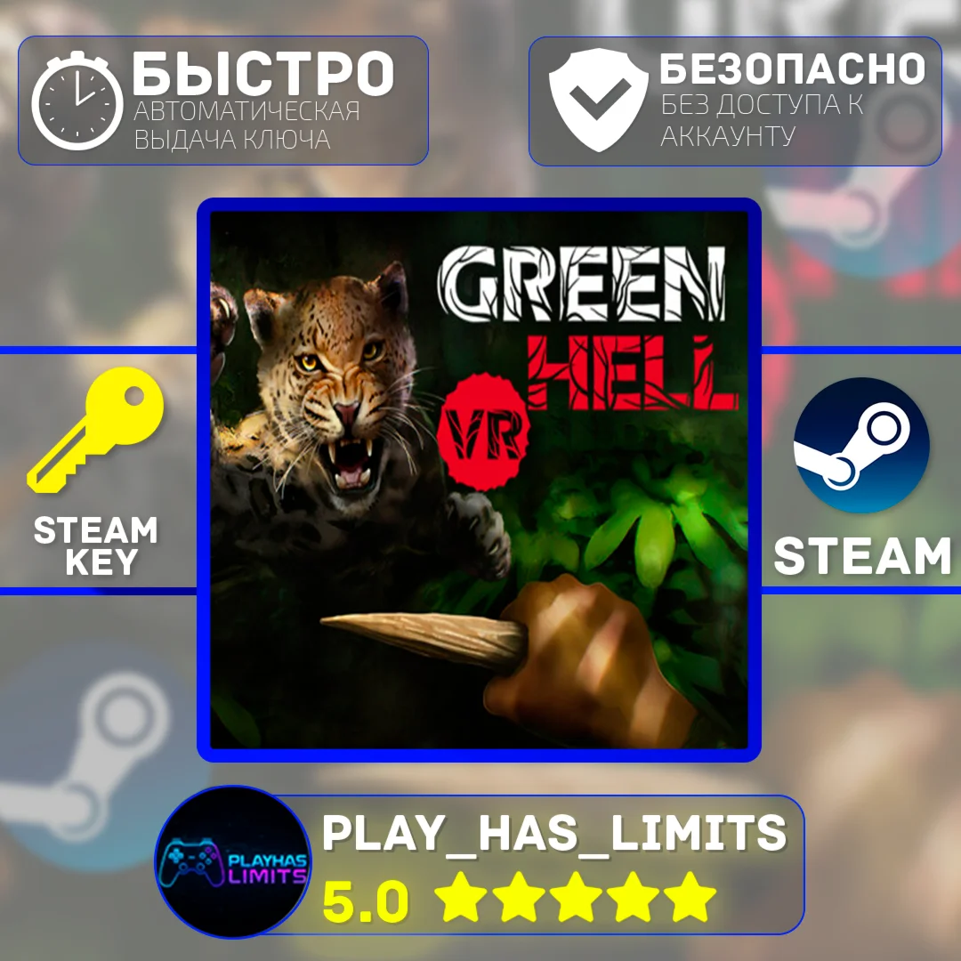 Green Hell VR КЛЮЧ STEAM Global + РФ