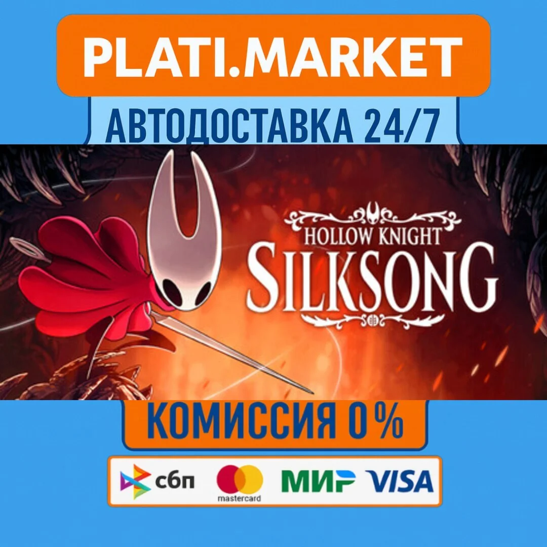 Hollow Knight: Silksong⟡STEAM GIFT ВСЕ РЕГИОНЫ АВТО 0%