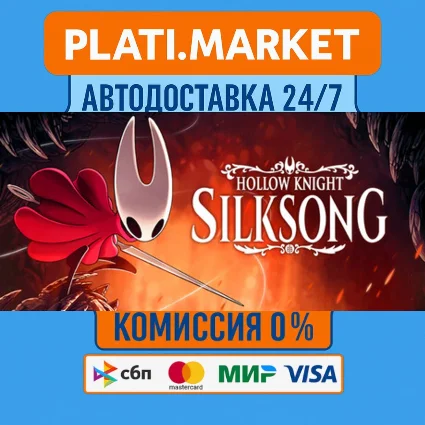 Hollow Knight: Silksong⟡STEAM GIFT ВСЕ РЕГИОНЫ АВТО 0%