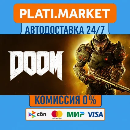 DOOM⟡STEAM GIFT ВСЕ РЕГИОНЫ АВТО 0%