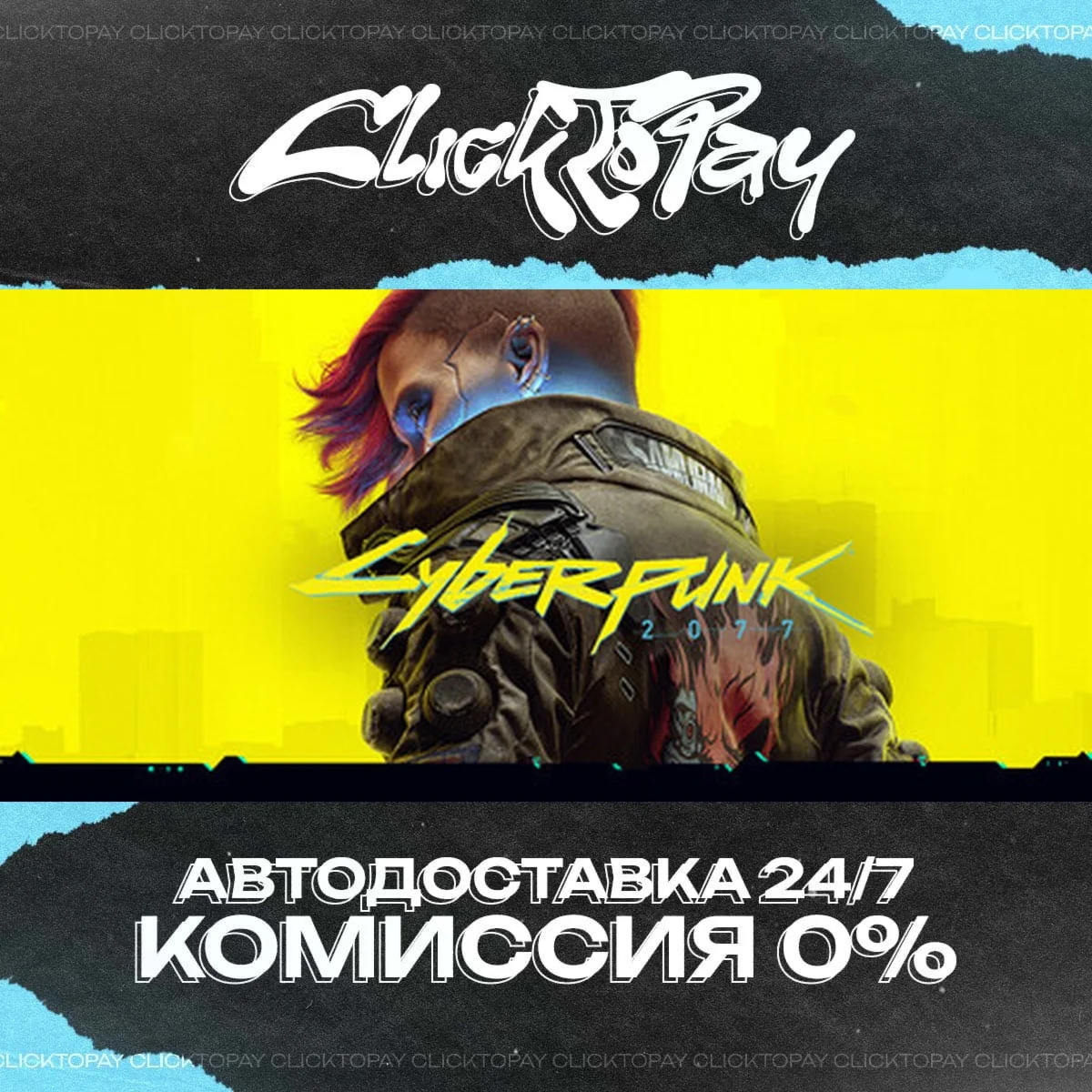 Cyberpunk 2077 | АВТОДОСТАВКА 24/7 | + ВЫБОР