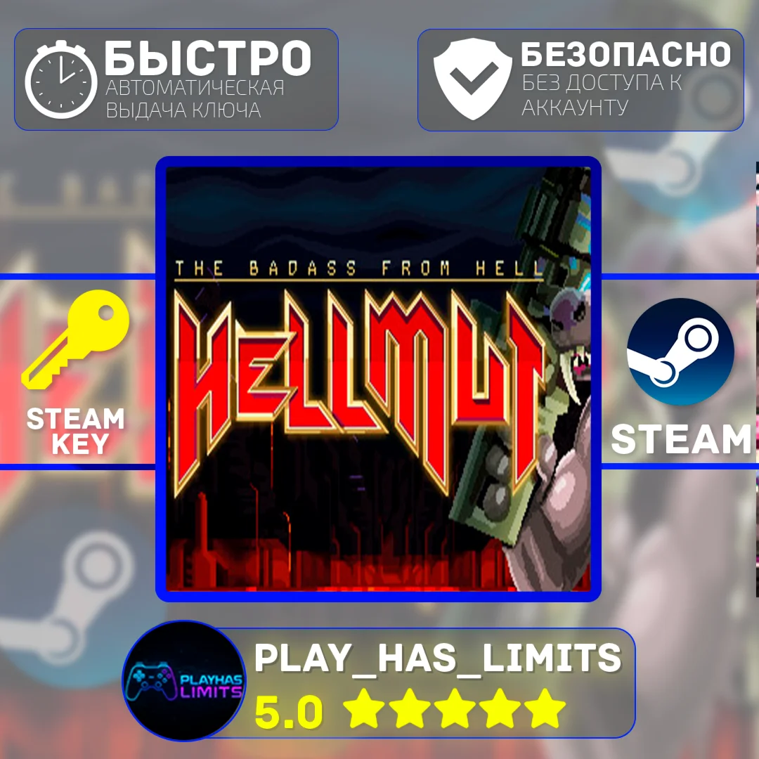 Hellmut: The Badass from Hell КЛЮЧ STEAM Global + РФ