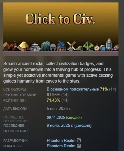 Click to Civ АВТОДОСТАВКА STEAM РОССИЯ