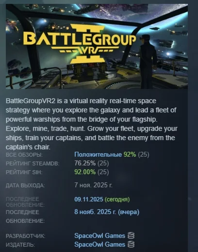 BattleGroupVR2 АВТОДОСТАВКА STEAM РОССИЯ