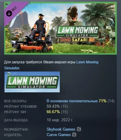 Lawn Mowing Simulator - Dino Safari DLC STEAM РОССИЯ