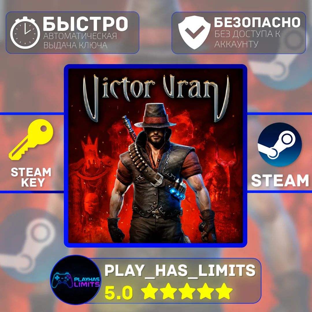 Victor Vran КЛЮЧ STEAM Global + РФ