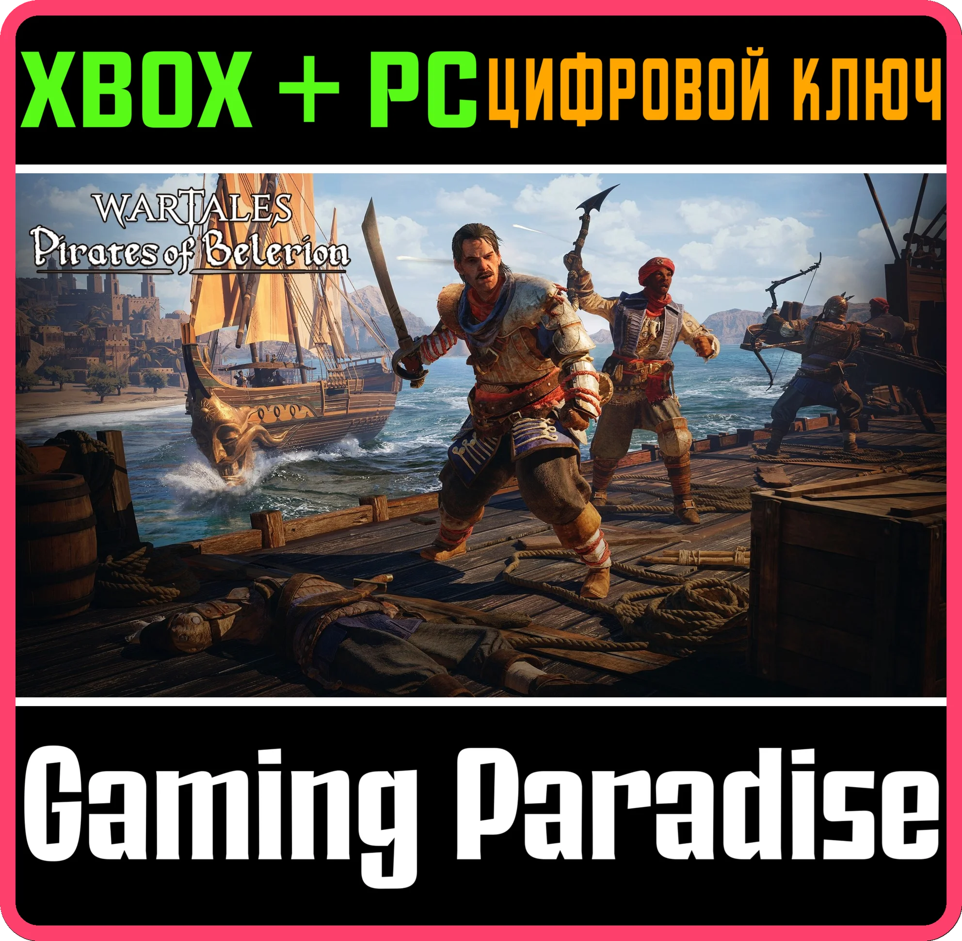 WARTALES - PIRATES OF BELERION XBOX + PC (WIN) КЛЮЧ/КОД