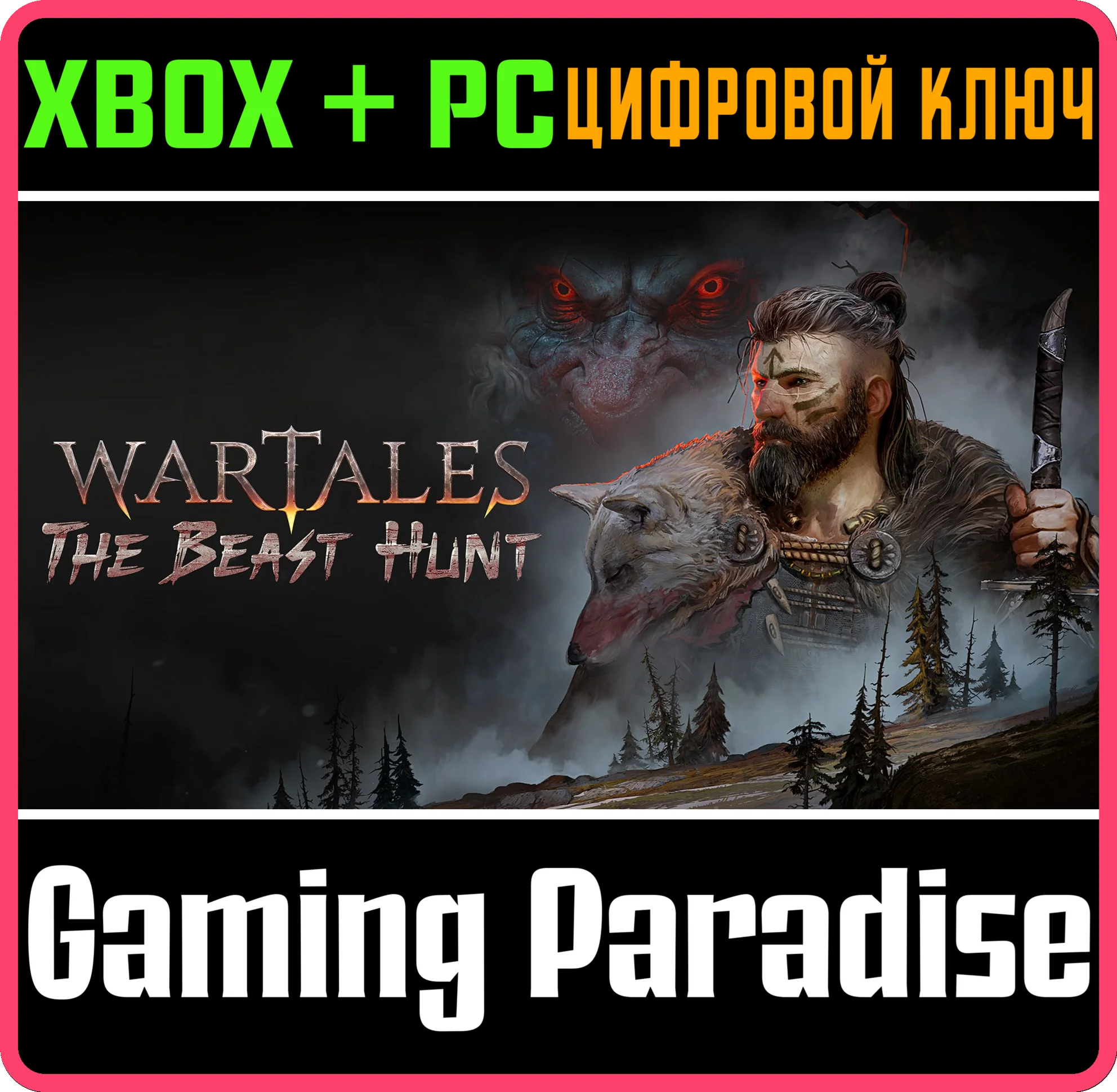 WARTALES - THE BEAST HUNT XBOX + PC (WIN) КЛЮЧ/КОД